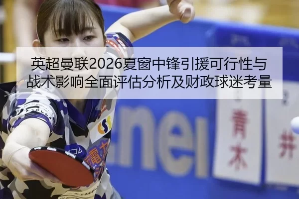 ying-chao-man-lian-xia-chuang-zhong-feng-yin-yuan-ke-xing-xing-yu-zhan-shu-ying-xiang-quan-mian-ping-gu-fen-xi-ji-cai-2-191.jpg